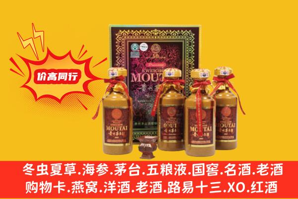 六枝特区回收50年份茅台酒