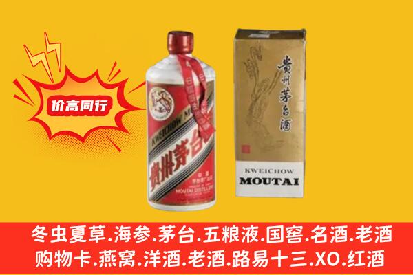 六枝特区回收铁盖茅台酒