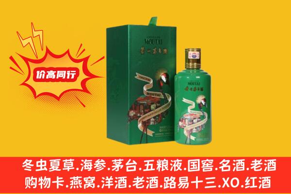 六枝特区回收出口茅台酒