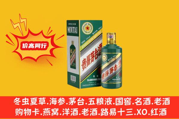 六枝特区回收生肖茅台酒