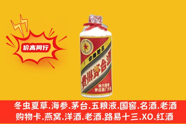 六枝特区回收五星茅台酒